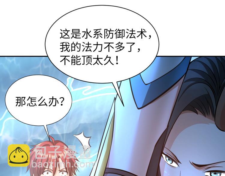 第48话 我有办法了！(1/2)-第66话