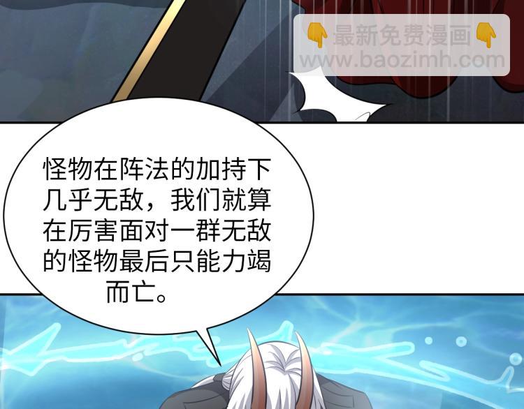 第48话 我有办法了！(1/2)-第66话