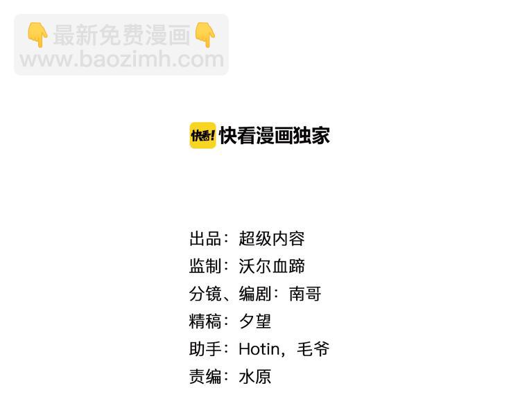 第5话 美女总裁被绑走！(1/3)-第6话