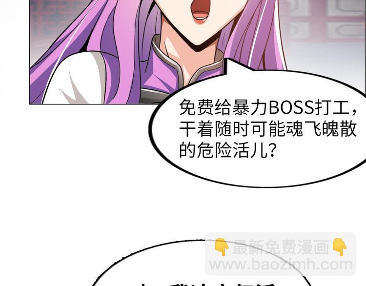 第5话 美女总裁被绑走！(1/3)-第6话