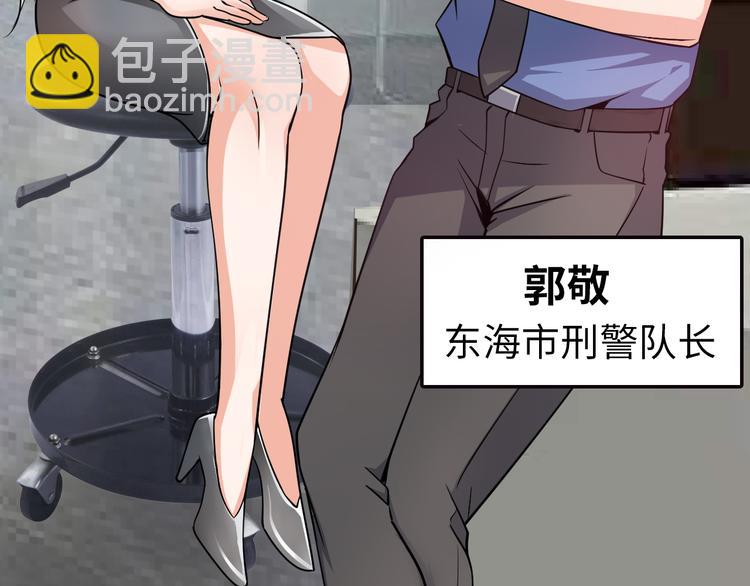 第5话 美女总裁被绑走！(1/3)-第6话