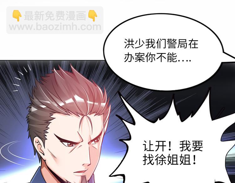 第5话 美女总裁被绑走！(1/3)-第6话