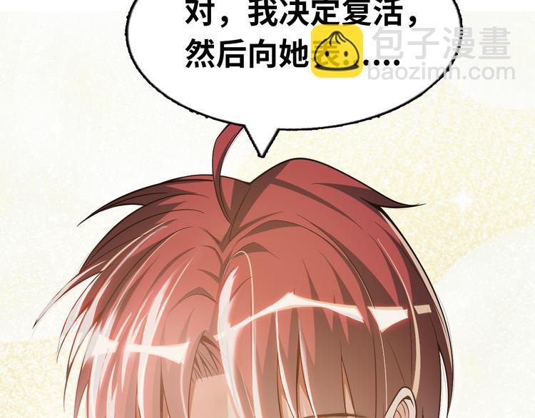 第5话 美女总裁被绑走！(1/3)-第6话