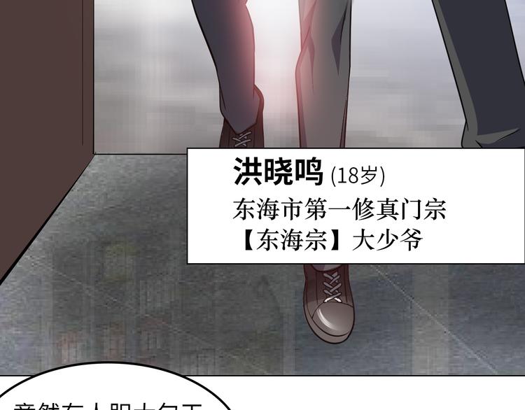 第5话 美女总裁被绑走！(1/3)-第6话