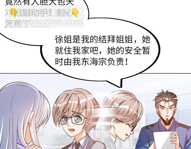 第5话 美女总裁被绑走！(1/3)-第6话