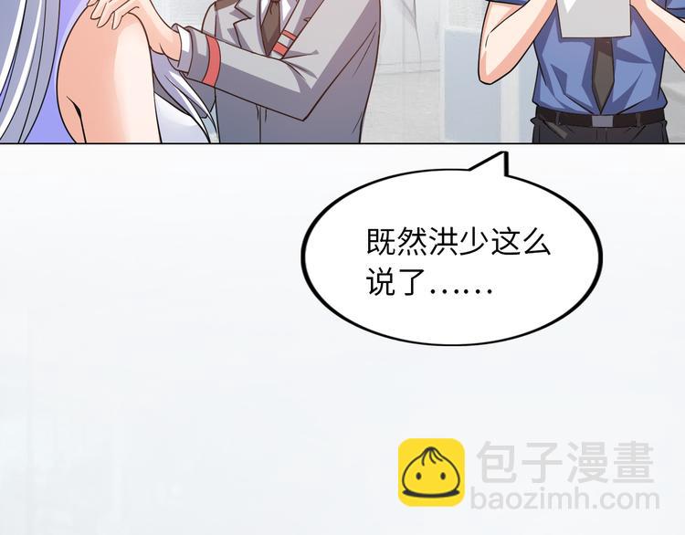 第5话 美女总裁被绑走！(1/3)-第6话