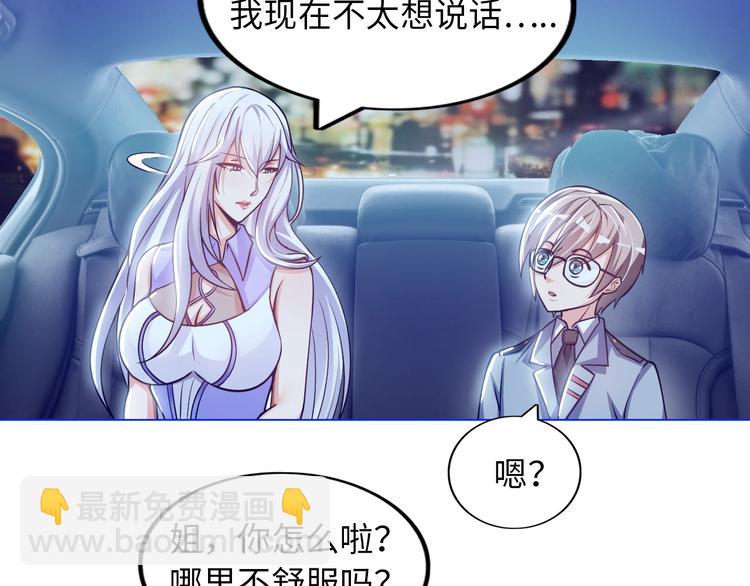 第5话 美女总裁被绑走！(1/3)-第6话