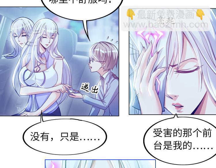 第5话 美女总裁被绑走！(1/3)-第6话