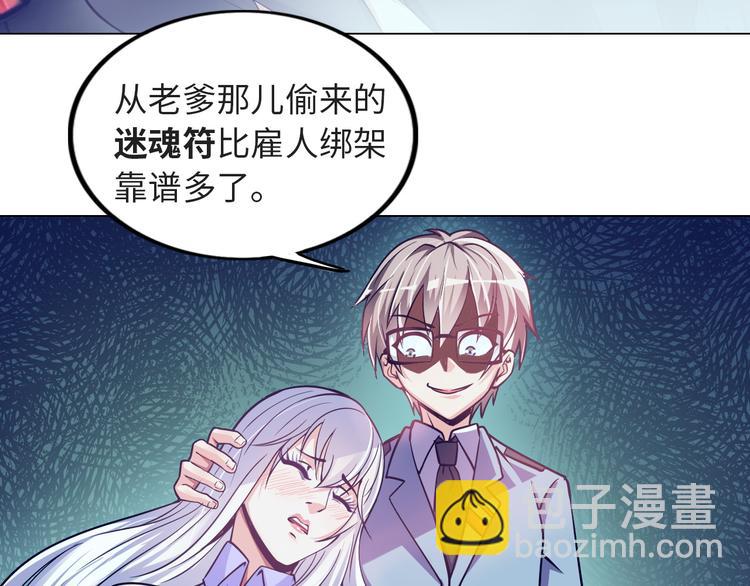 第5话 美女总裁被绑走！(1/3)-第6话