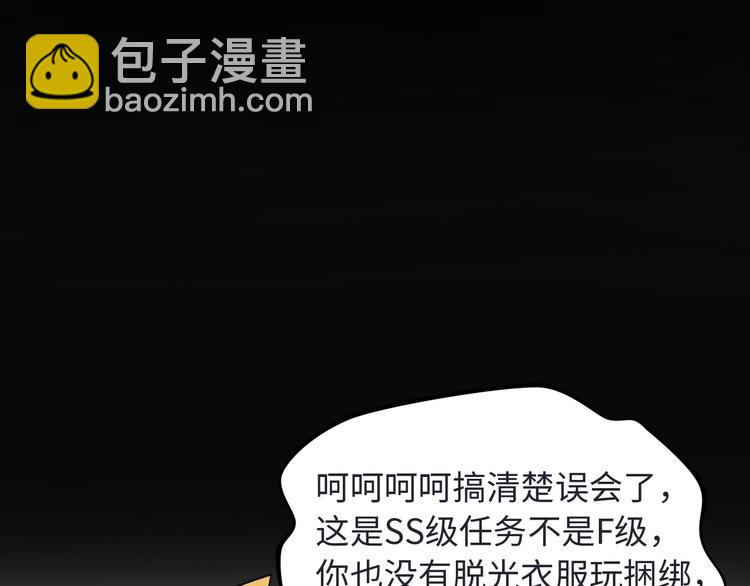 第5话 美女总裁被绑走！(1/3)-第6话