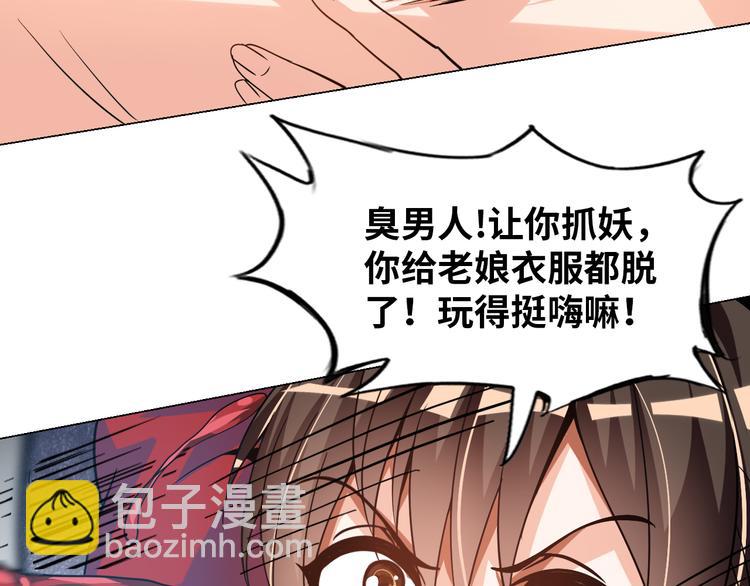 第5话 美女总裁被绑走！(1/3)-第6话