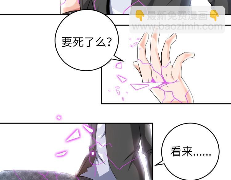 第52话 第二人格(1/3)-第70话