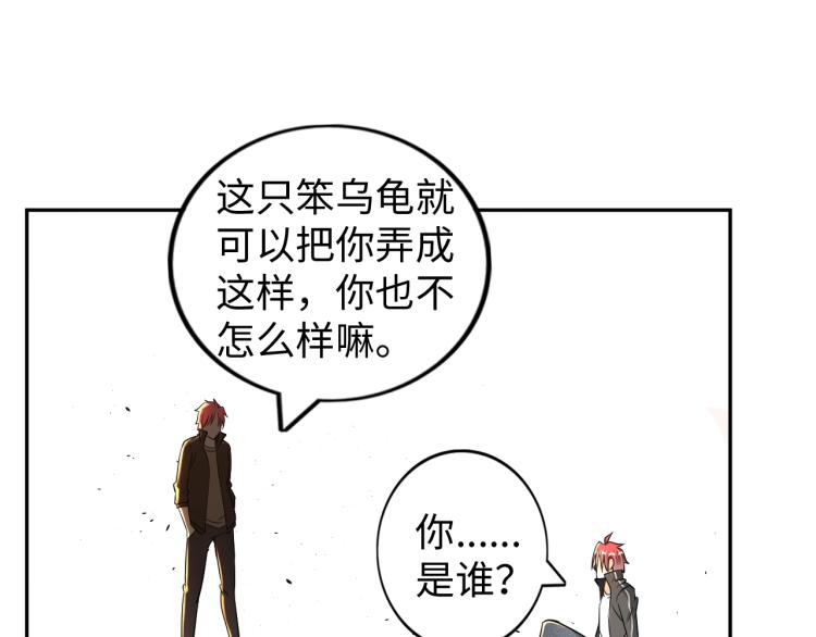 第52话 第二人格(1/3)-第70话