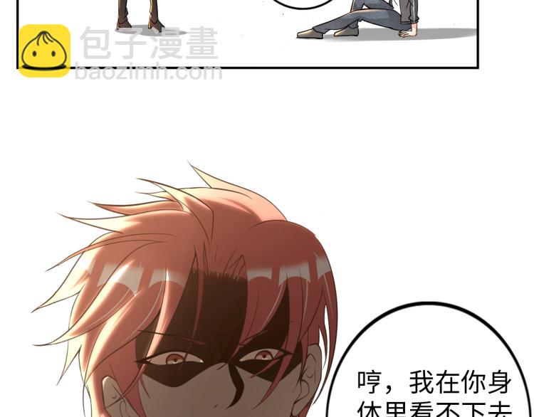 第52话 第二人格(1/3)-第70话