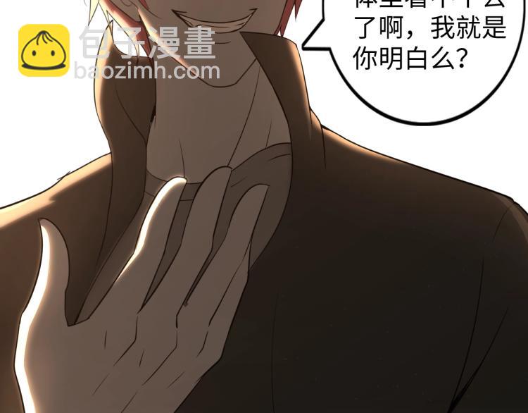 第52话 第二人格(1/3)-第70话