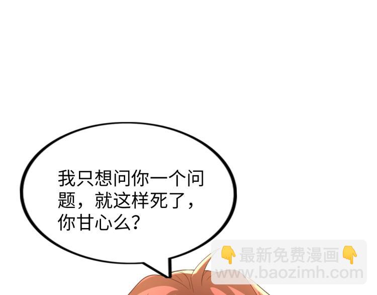 第52话 第二人格(1/3)-第70话