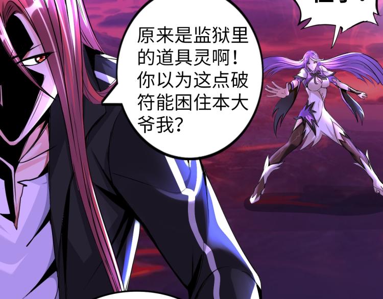 第54话 我是三步修士！(1/3)-第72话