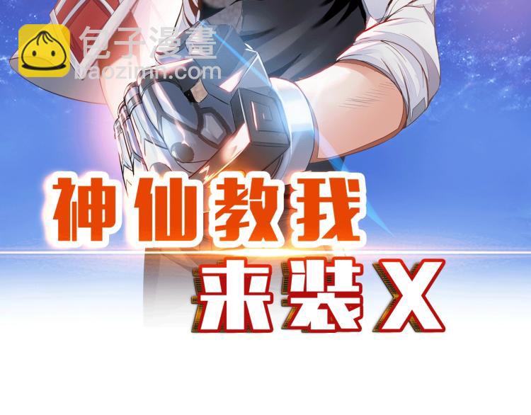 第56话 来者不善(1/3)-第74话