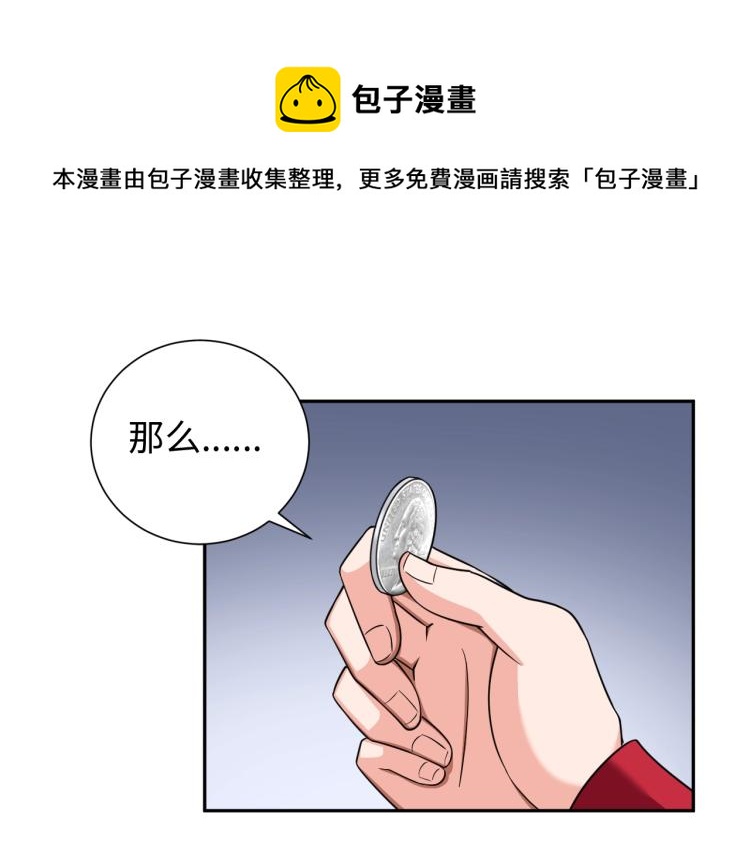 第58话 阴谋惊现？！(1/2)-第76话