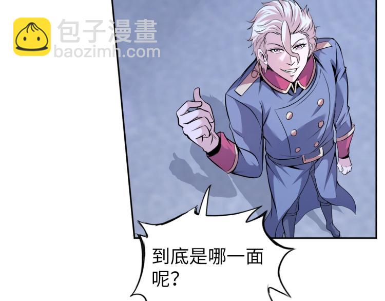 第58话 阴谋惊现？！(1/2)-第76话