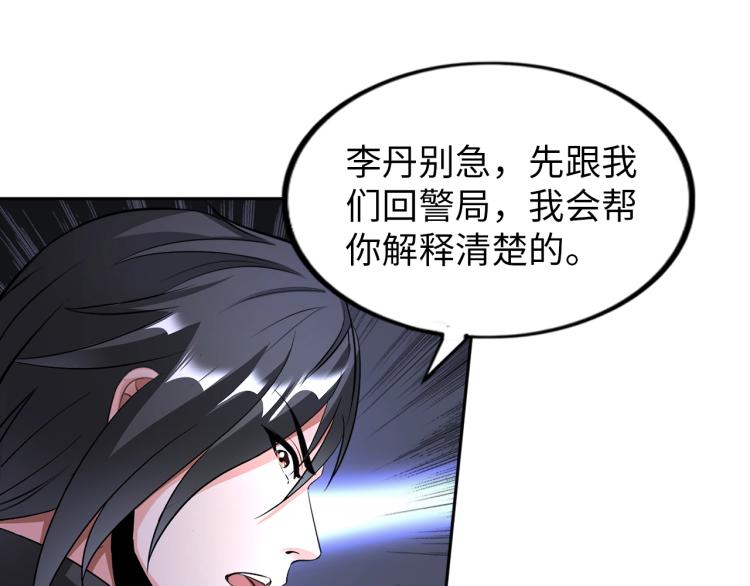 第58话 阴谋惊现？！(1/2)-第76话