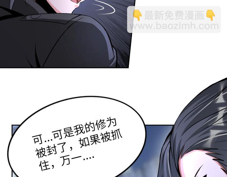 第58话 阴谋惊现？！(1/2)-第76话