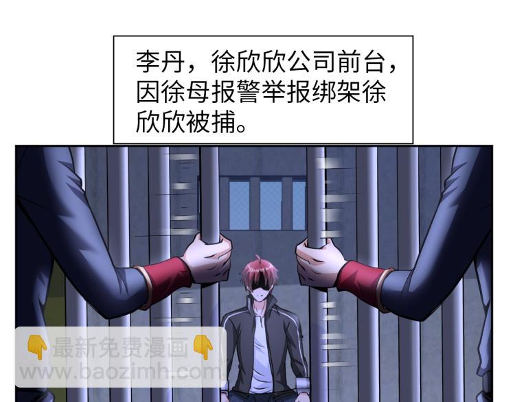 第58话 阴谋惊现？！(1/2)-第76话