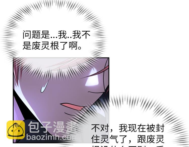 第58话 阴谋惊现？！(1/2)-第76话