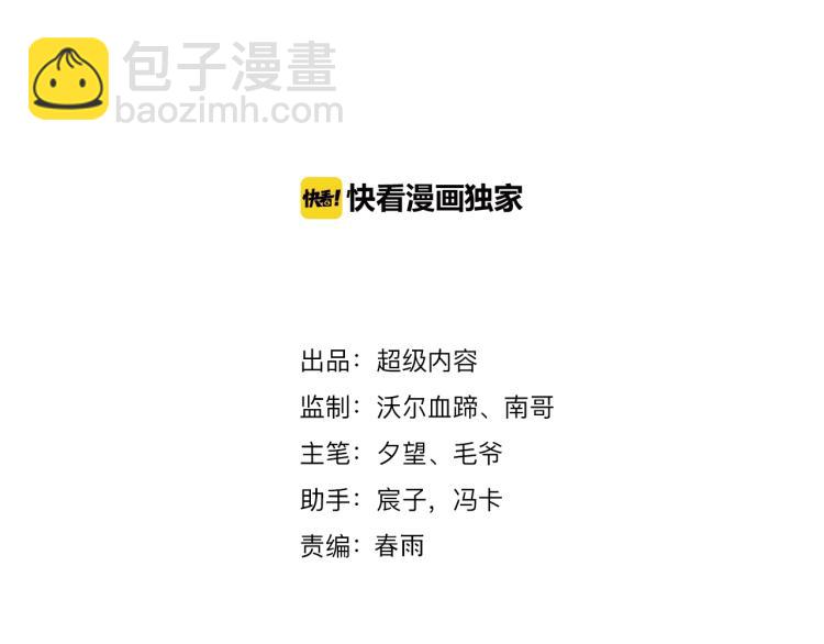 第58话 阴谋惊现？！(1/2)-第76话