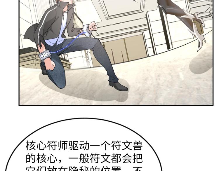 第62话 胜券在握(1/3)-第80话