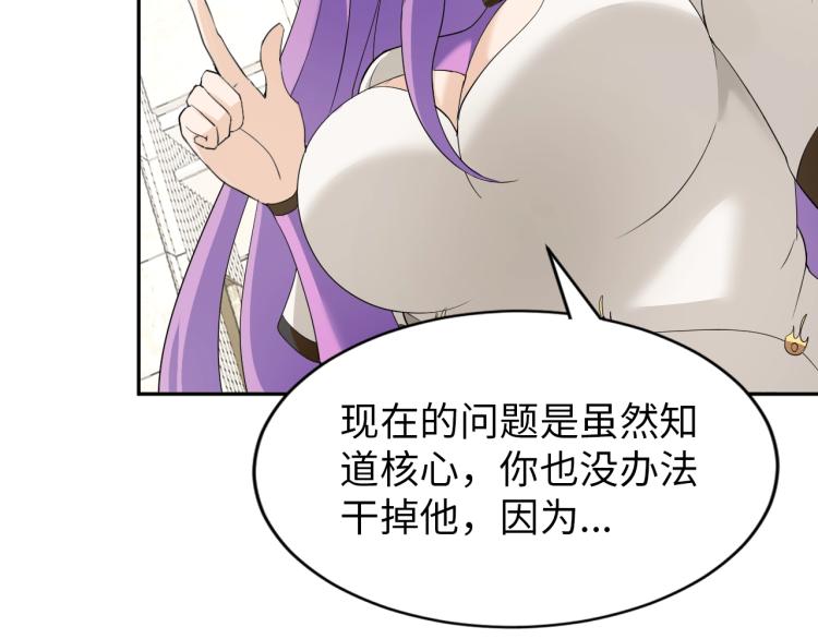 第62话 胜券在握(1/3)-第80话