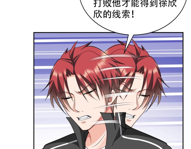 第62话 胜券在握(1/3)-第80话