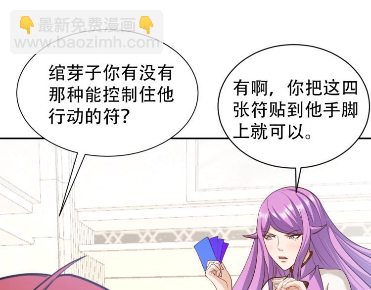 第62话 胜券在握(1/3)-第80话