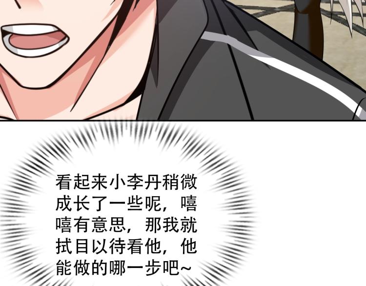 第62话 胜券在握(1/3)-第80话