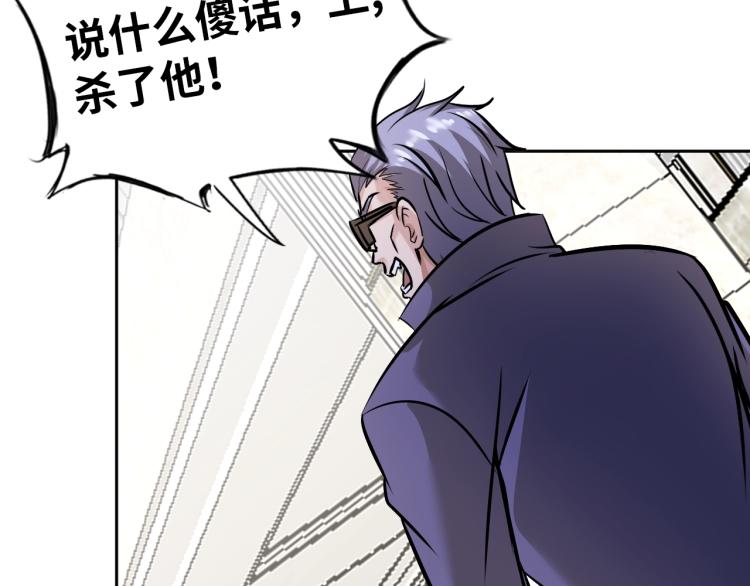 第62话 胜券在握(1/3)-第80话