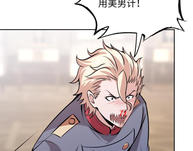 第64话 意想不到(1/3)-第82话