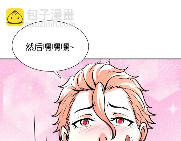 第64话 意想不到(1/3)-第82话