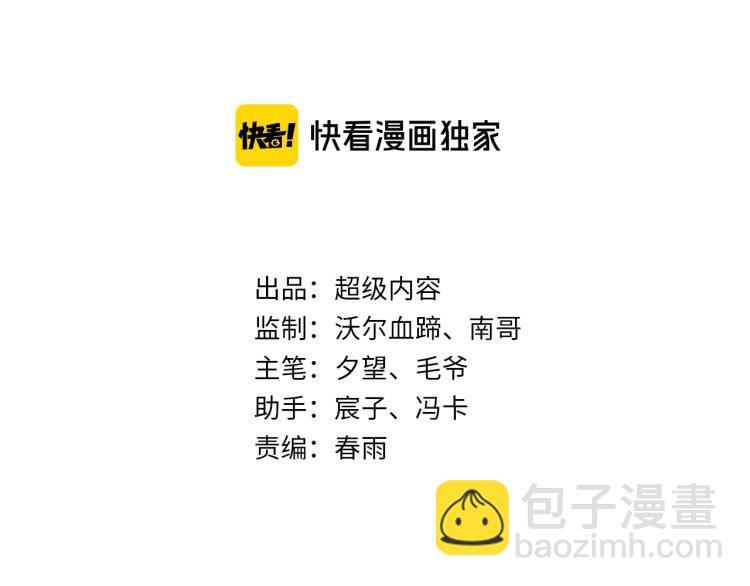 第64话 意想不到(1/3)-第82话