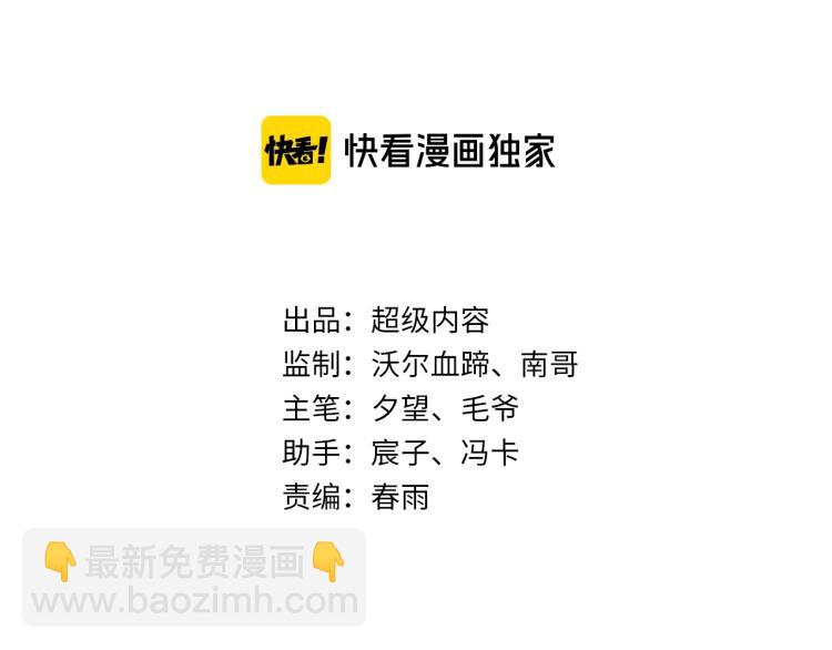 第66话 特别救场！(1/3)-第84话