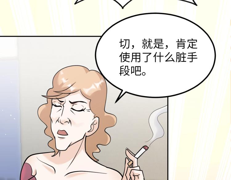 第66话 特别救场！(1/3)-第84话