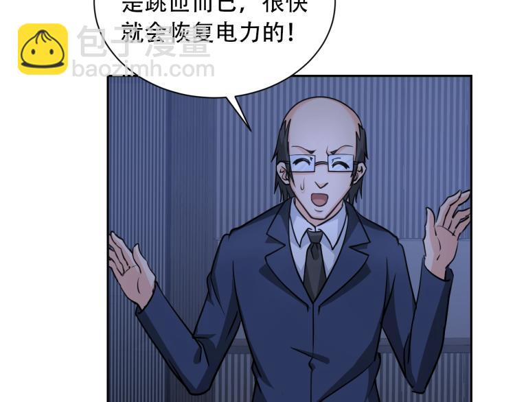 第66话 特别救场！(1/3)-第84话