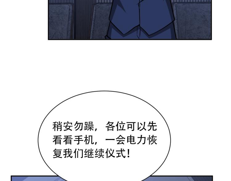 第66话 特别救场！(1/3)-第84话