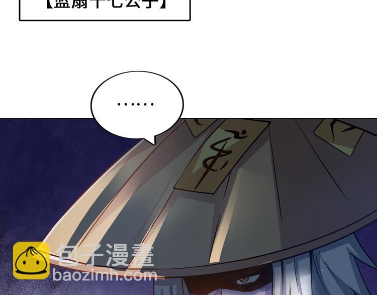 第7话 东海宗五符将(1/4)-第8话