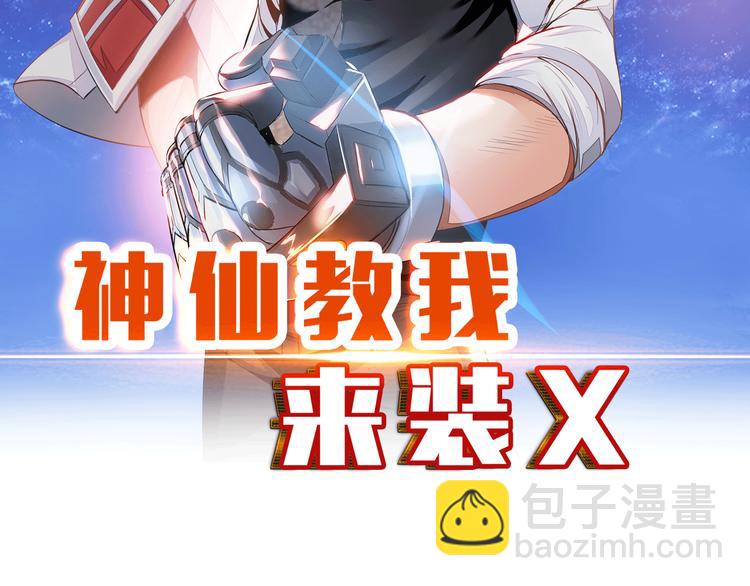 第7话 东海宗五符将(1/4)-第8话