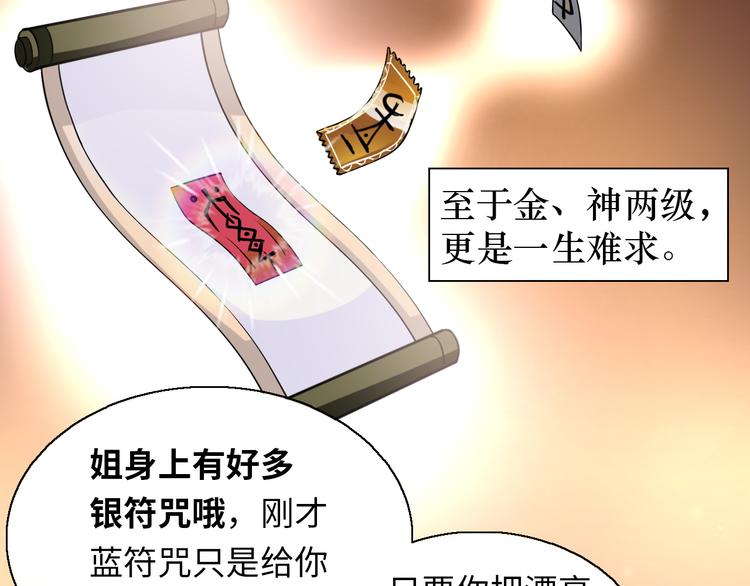 第7话 东海宗五符将(1/4)-第8话