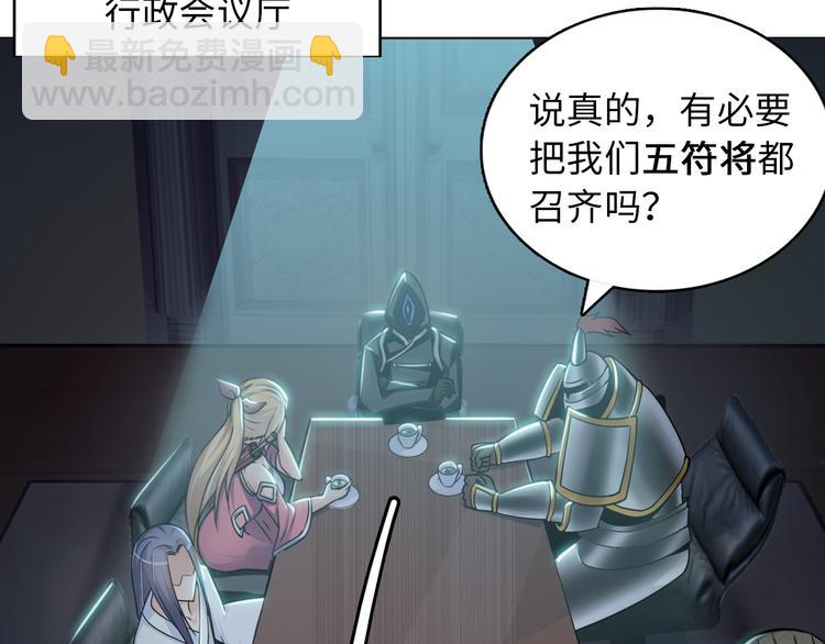 第7话 东海宗五符将(1/4)-第8话