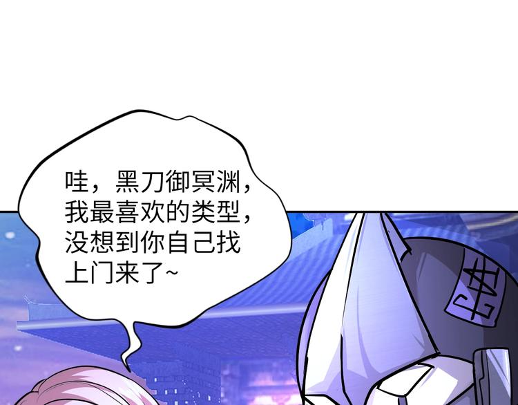 第70话 意想不到的反击(1/3)-第50话