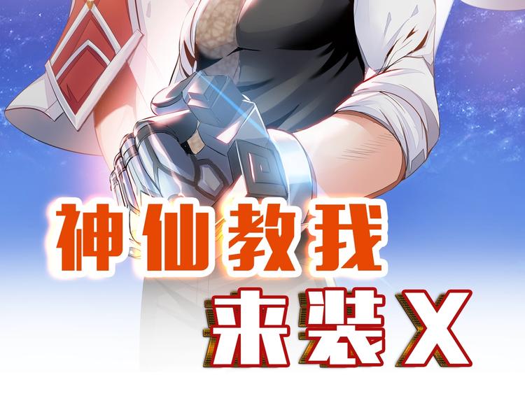 第70话 意想不到的反击(1/3)-第50话