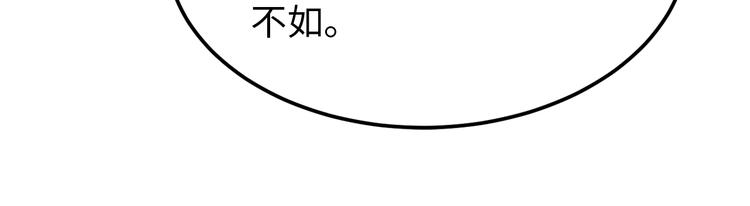 第70话 意想不到的反击(1/3)-第50话