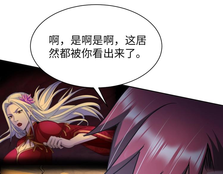 第70话 意想不到的反击(1/3)-第50话